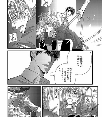 [AIVAN] Hanazakari no Omegaverse [JP] – Gay Manga sex 27