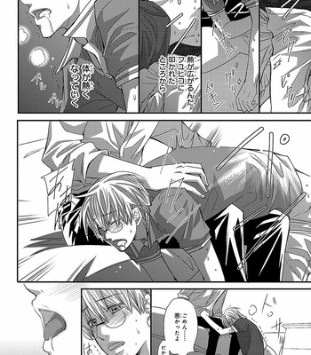 [AIVAN] Hanazakari no Omegaverse [JP] – Gay Manga sex 28