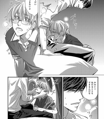 [AIVAN] Hanazakari no Omegaverse [JP] – Gay Manga sex 29