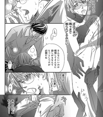 [AIVAN] Hanazakari no Omegaverse [JP] – Gay Manga sex 30