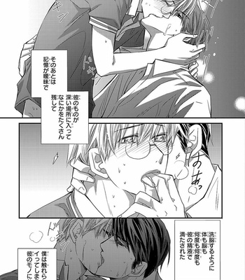 [AIVAN] Hanazakari no Omegaverse [JP] – Gay Manga sex 33