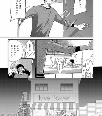 [AIVAN] Hanazakari no Omegaverse [JP] – Gay Manga sex 39