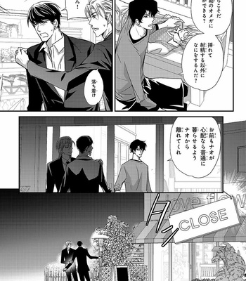 [AIVAN] Hanazakari no Omegaverse [JP] – Gay Manga sex 45