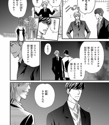 [AIVAN] Hanazakari no Omegaverse [JP] – Gay Manga sex 48