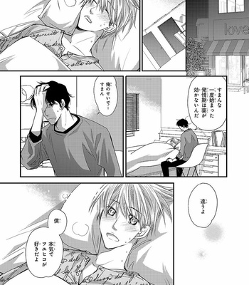 [AIVAN] Hanazakari no Omegaverse [JP] – Gay Manga sex 49