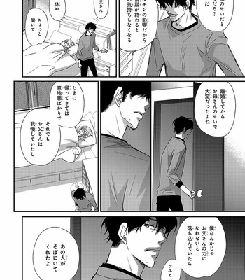 [AIVAN] Hanazakari no Omegaverse [JP] – Gay Manga sex 50