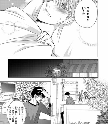 [AIVAN] Hanazakari no Omegaverse [JP] – Gay Manga sex 51