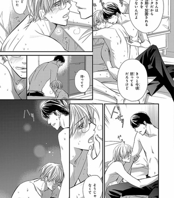 [AIVAN] Hanazakari no Omegaverse [JP] – Gay Manga sex 57