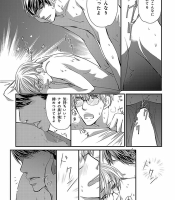 [AIVAN] Hanazakari no Omegaverse [JP] – Gay Manga sex 60