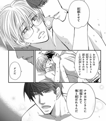 [AIVAN] Hanazakari no Omegaverse [JP] – Gay Manga sex 61