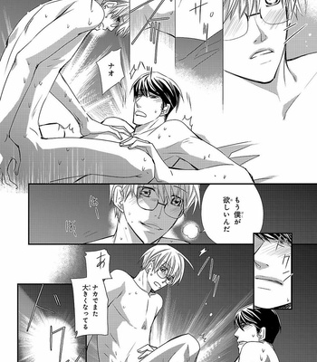 [AIVAN] Hanazakari no Omegaverse [JP] – Gay Manga sex 62