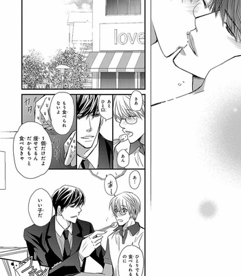 [AIVAN] Hanazakari no Omegaverse [JP] – Gay Manga sex 64