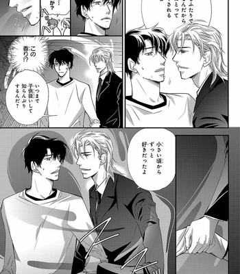[AIVAN] Hanazakari no Omegaverse [JP] – Gay Manga sex 73