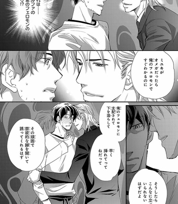 [AIVAN] Hanazakari no Omegaverse [JP] – Gay Manga sex 74