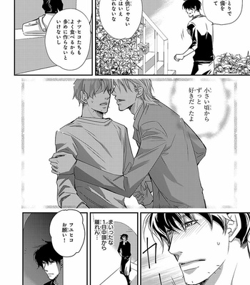 [AIVAN] Hanazakari no Omegaverse [JP] – Gay Manga sex 76