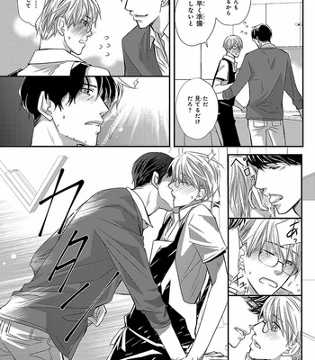 [AIVAN] Hanazakari no Omegaverse [JP] – Gay Manga sex 77