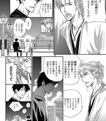 [AIVAN] Hanazakari no Omegaverse [JP] – Gay Manga sex 80