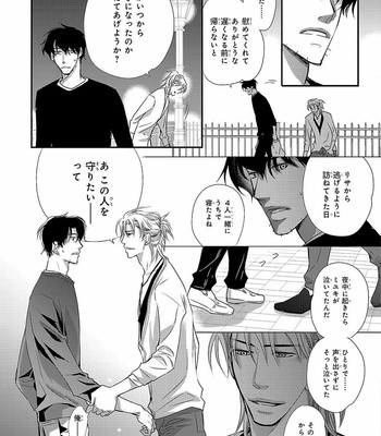 [AIVAN] Hanazakari no Omegaverse [JP] – Gay Manga sex 83