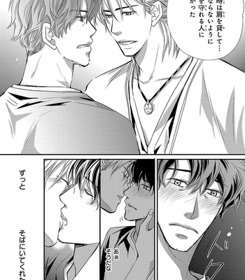 [AIVAN] Hanazakari no Omegaverse [JP] – Gay Manga sex 84