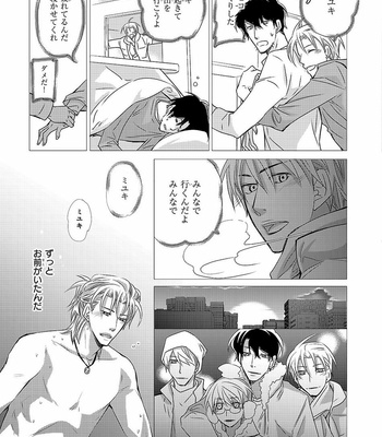 [AIVAN] Hanazakari no Omegaverse [JP] – Gay Manga sex 85