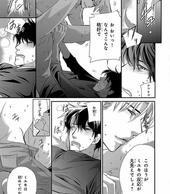 [AIVAN] Hanazakari no Omegaverse [JP] – Gay Manga sex 87