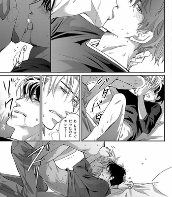 [AIVAN] Hanazakari no Omegaverse [JP] – Gay Manga sex 89