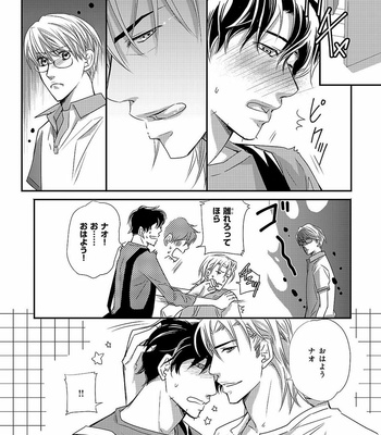 [AIVAN] Hanazakari no Omegaverse [JP] – Gay Manga sex 98