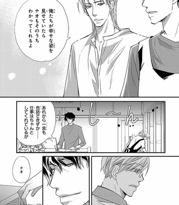 [AIVAN] Hanazakari no Omegaverse [JP] – Gay Manga sex 100