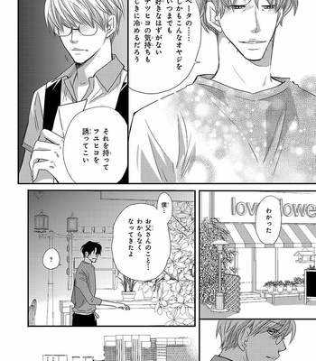 [AIVAN] Hanazakari no Omegaverse [JP] – Gay Manga sex 102