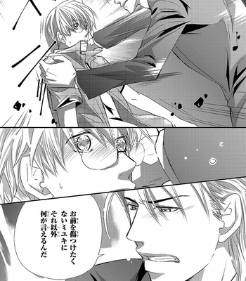 [AIVAN] Hanazakari no Omegaverse [JP] – Gay Manga sex 106