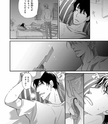 [AIVAN] Hanazakari no Omegaverse [JP] – Gay Manga sex 112