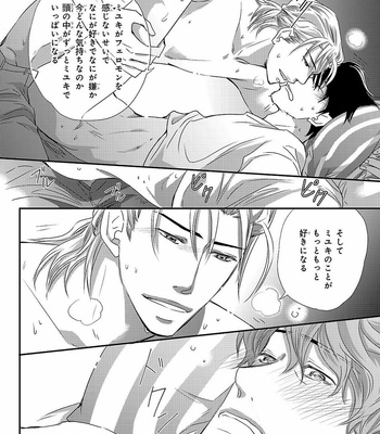 [AIVAN] Hanazakari no Omegaverse [JP] – Gay Manga sex 116