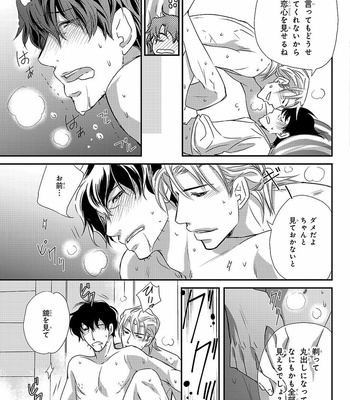 [AIVAN] Hanazakari no Omegaverse [JP] – Gay Manga sex 117