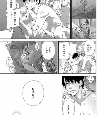 [AIVAN] Hanazakari no Omegaverse [JP] – Gay Manga sex 119