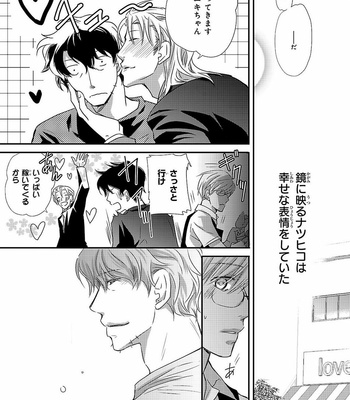 [AIVAN] Hanazakari no Omegaverse [JP] – Gay Manga sex 121
