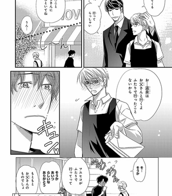 [AIVAN] Hanazakari no Omegaverse [JP] – Gay Manga sex 122