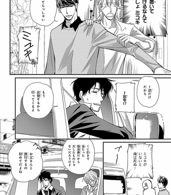 [AIVAN] Hanazakari no Omegaverse [JP] – Gay Manga sex 124