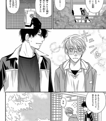[AIVAN] Hanazakari no Omegaverse [JP] – Gay Manga sex 126