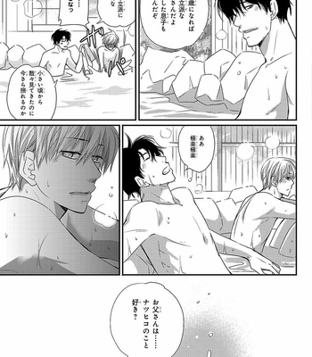 [AIVAN] Hanazakari no Omegaverse [JP] – Gay Manga sex 129