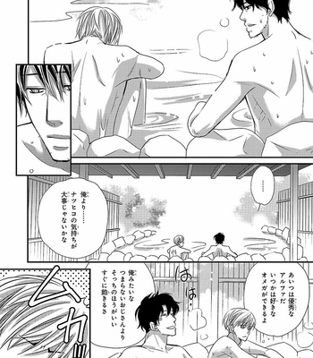 [AIVAN] Hanazakari no Omegaverse [JP] – Gay Manga sex 130