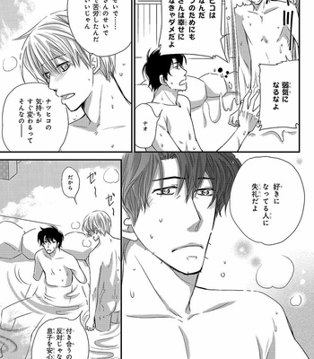 [AIVAN] Hanazakari no Omegaverse [JP] – Gay Manga sex 131