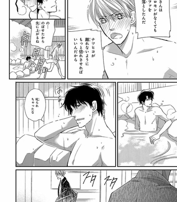 [AIVAN] Hanazakari no Omegaverse [JP] – Gay Manga sex 132