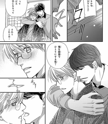 [AIVAN] Hanazakari no Omegaverse [JP] – Gay Manga sex 135
