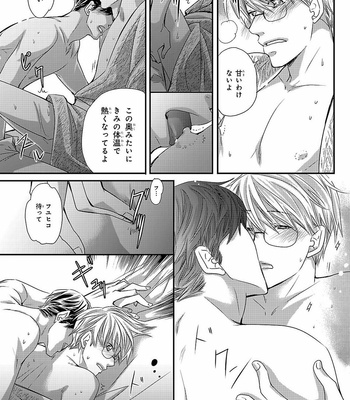 [AIVAN] Hanazakari no Omegaverse [JP] – Gay Manga sex 137