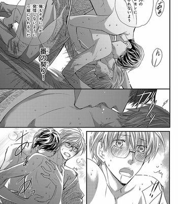 [AIVAN] Hanazakari no Omegaverse [JP] – Gay Manga sex 139