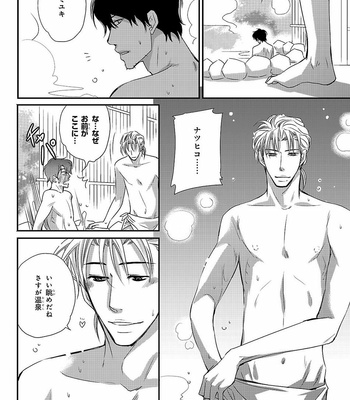 [AIVAN] Hanazakari no Omegaverse [JP] – Gay Manga sex 140