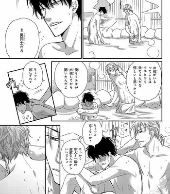 [AIVAN] Hanazakari no Omegaverse [JP] – Gay Manga sex 141