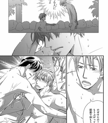 [AIVAN] Hanazakari no Omegaverse [JP] – Gay Manga sex 143