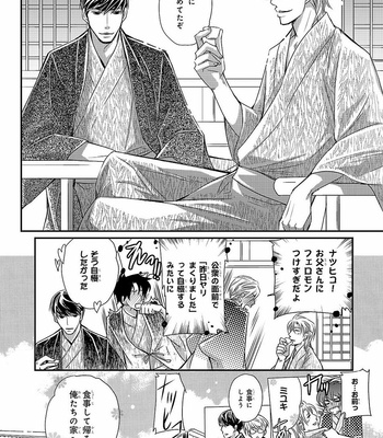 [AIVAN] Hanazakari no Omegaverse [JP] – Gay Manga sex 148