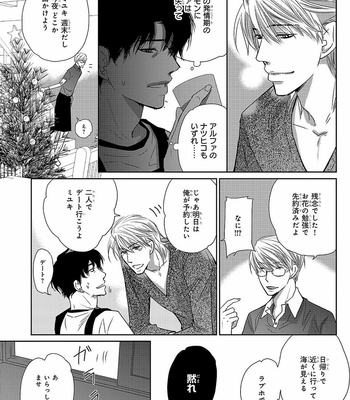 [AIVAN] Hanazakari no Omegaverse [JP] – Gay Manga sex 151